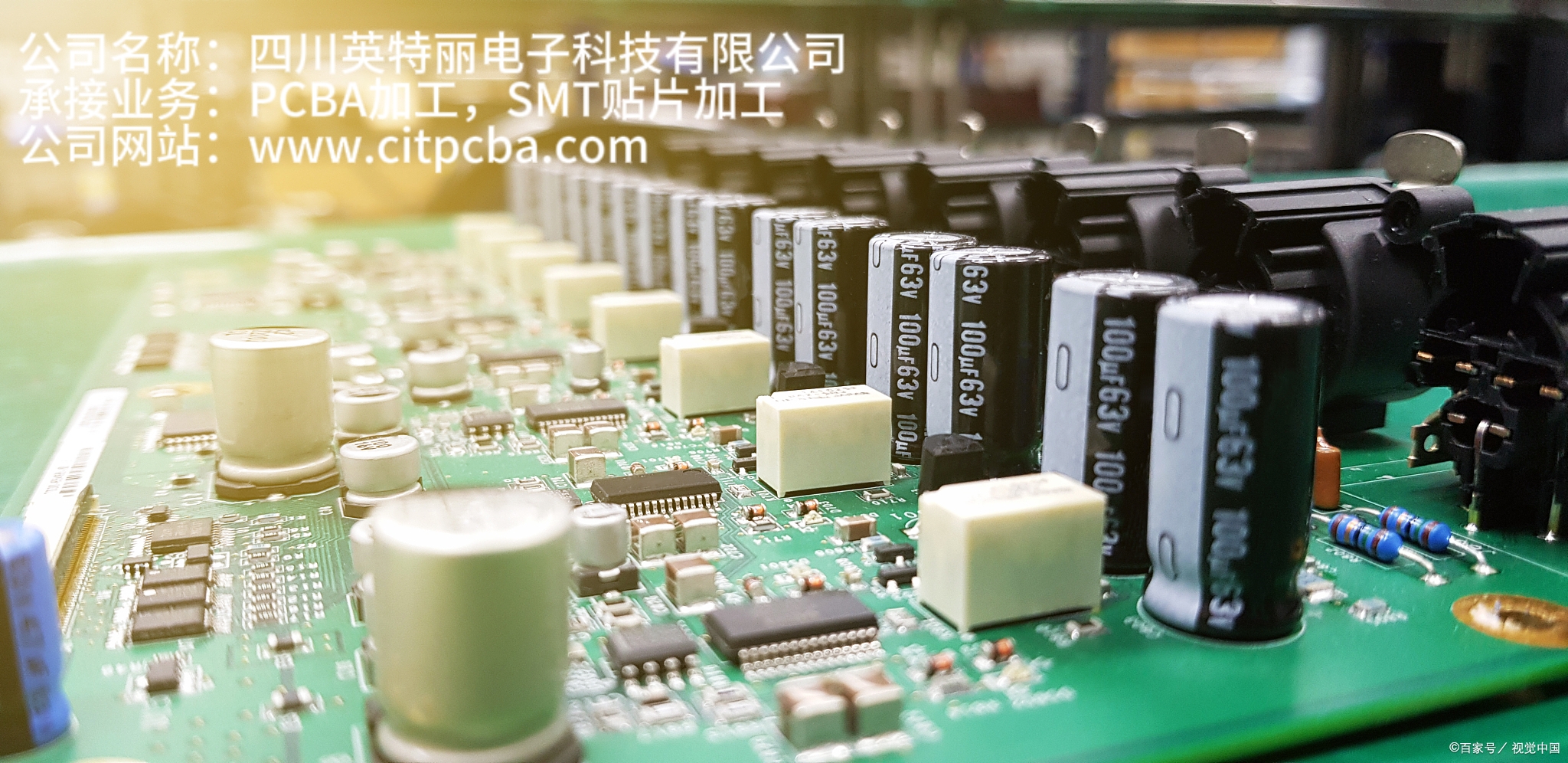 解决SMT过程中元件位置偏移的关键措施