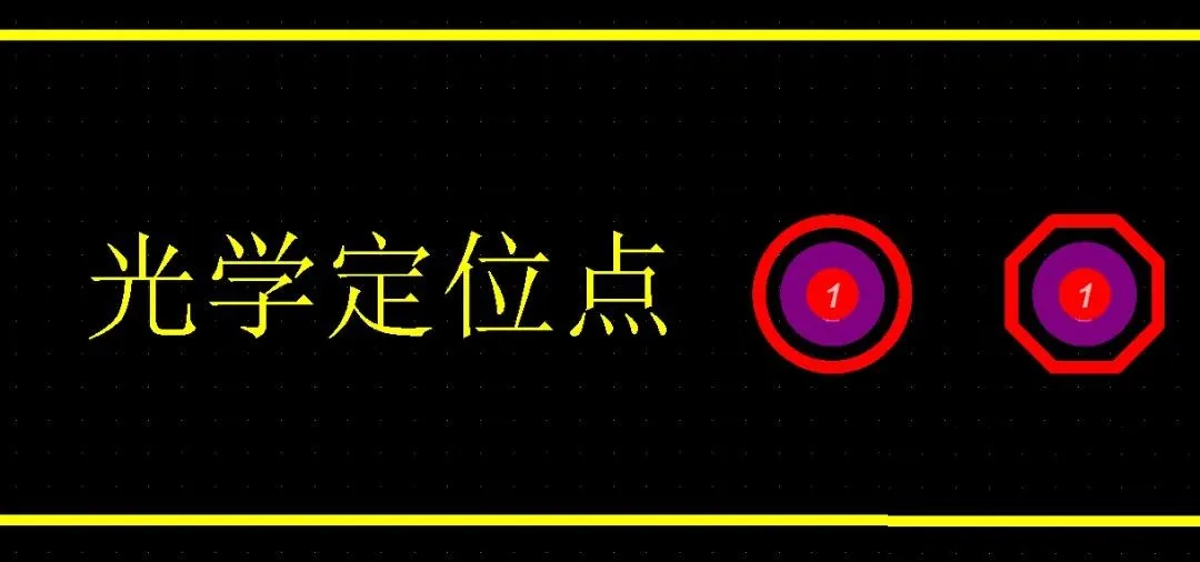 一文将PCB Mark点说的明明白白(图8)