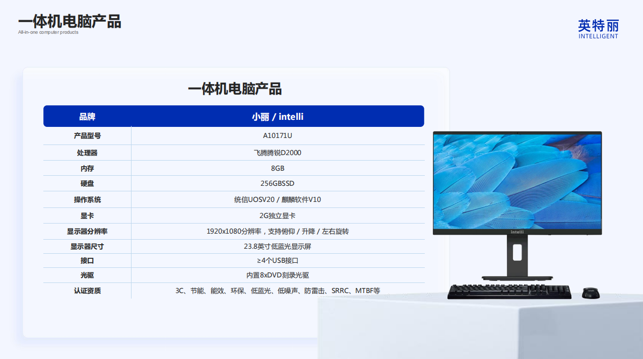 四川英特丽电子科技有限公司：一站式EMS智造服务商(图7)